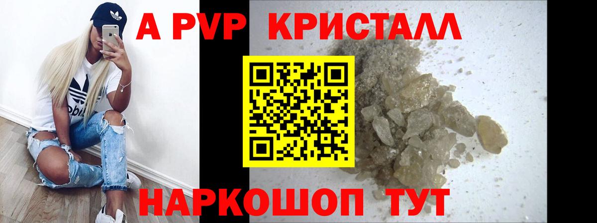Нижнеудинск  Альфа ПВП мука  Alpha PVP мука  Alfa_PVP  A PVP мука  Вход с VPN 