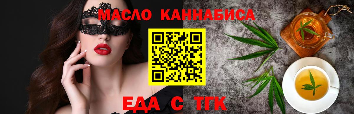 Canna-Cookies конопля  Вход с VPN  Нижнеудинск 