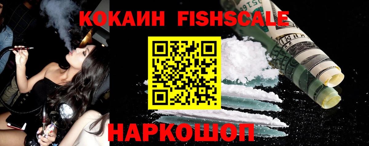 COCAIN VHQ Нижнеудинск