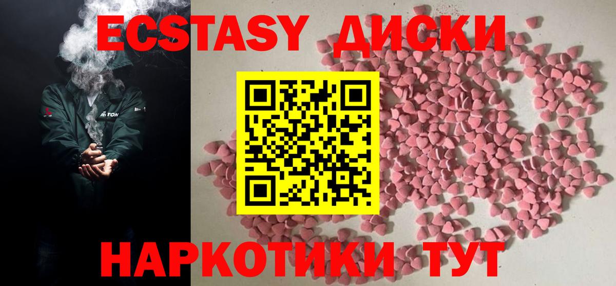 Нижнеудинск  Ecstasy 280мг  Экстази MDMA  Вход с VPN 