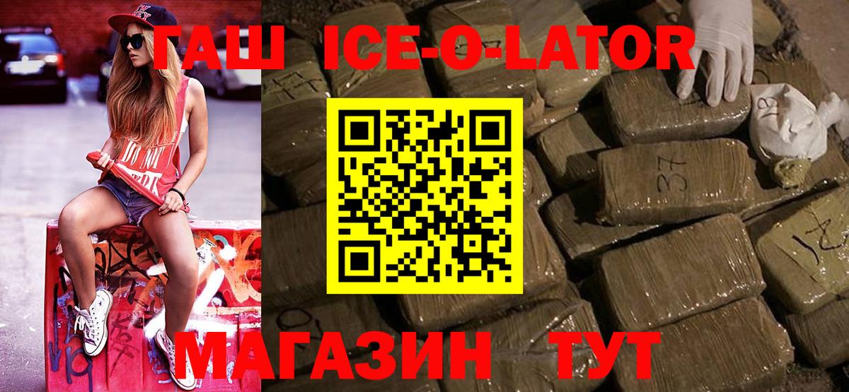 ГАШ VHQ Нижнеудинск