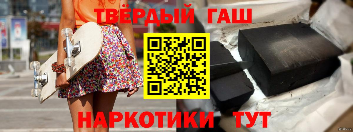 Гашиш убойный  ГАШИШ хэш  ГАШИШ  Нижнеудинск  Вход с VPN 