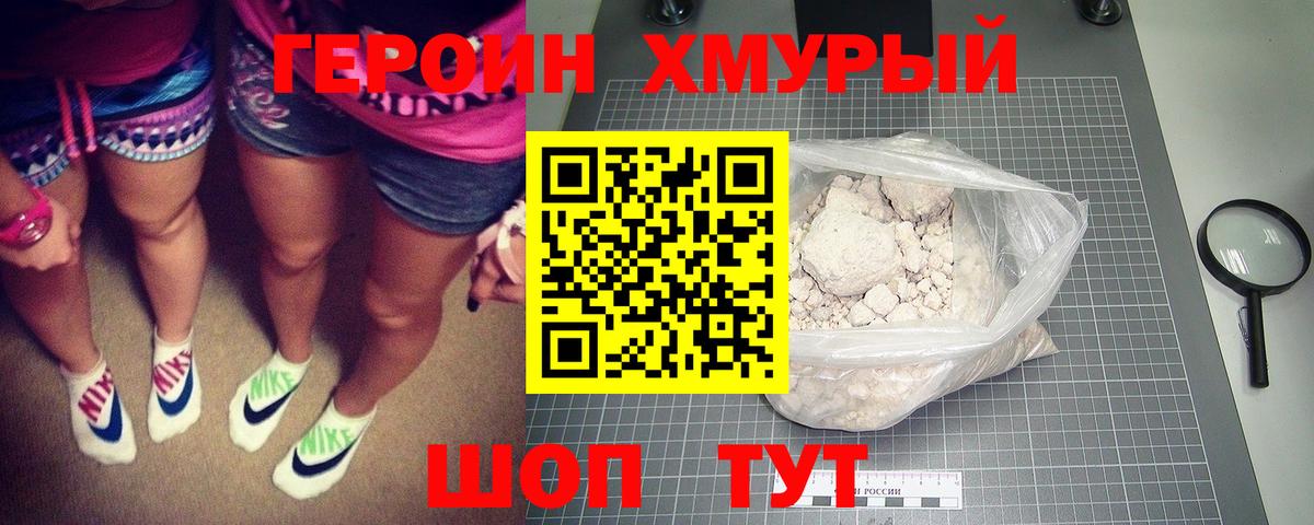 Героин афганец Нижнеудинск