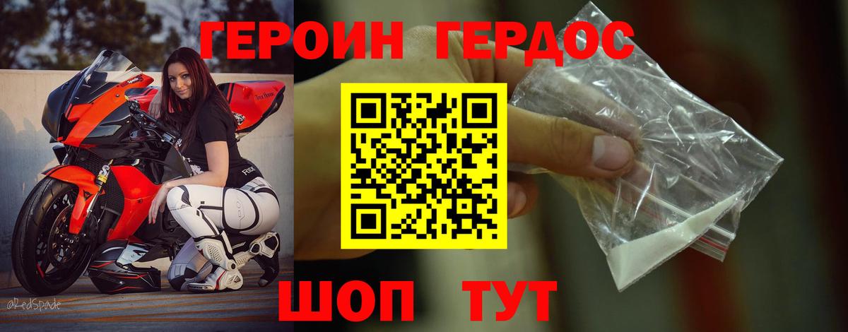 ГЕРОИН VHQ  Вход с VPN  Героин  Нижнеудинск 