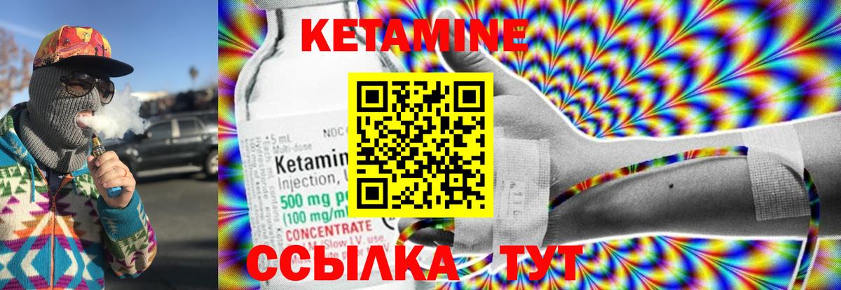 КЕТАМИН ketamine  Вход с VPN  Нижнеудинск 