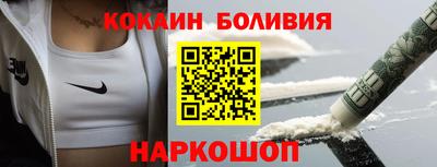 кокаин VHQ Славгород