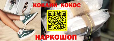 кокаин VHQ Славгород