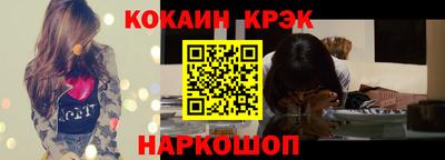 кокаин VHQ Славгород