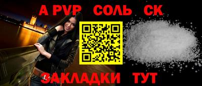 винт Сланцы