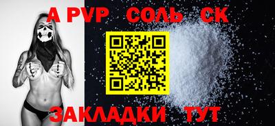 винт Сланцы