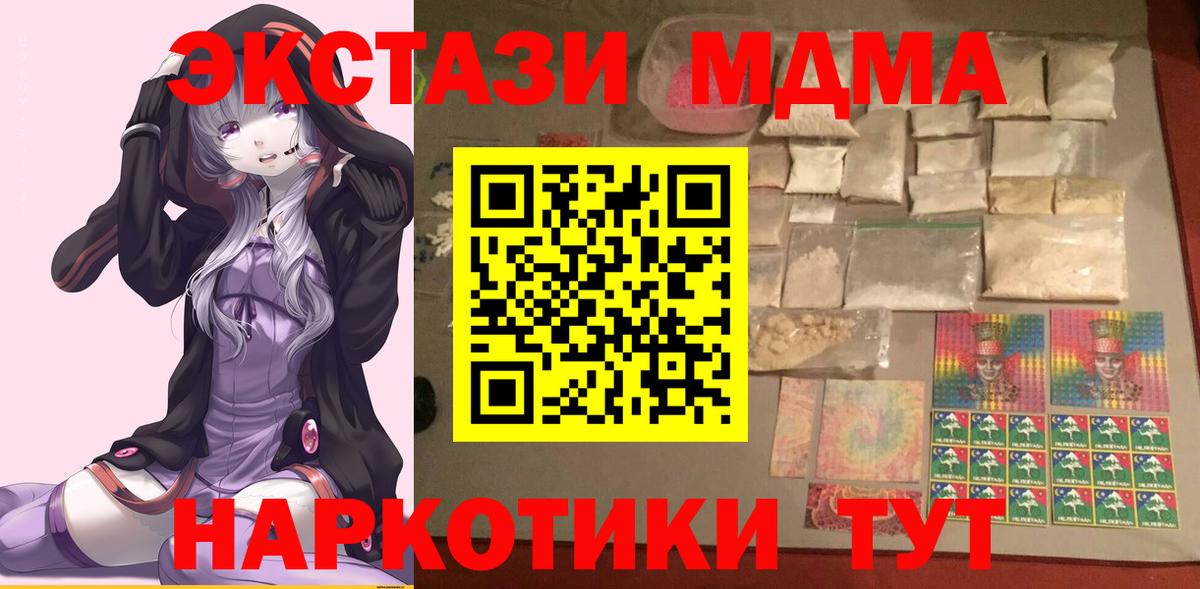 МДМА  Вход с VPN  Нижнеудинск  MDMA VHQ 