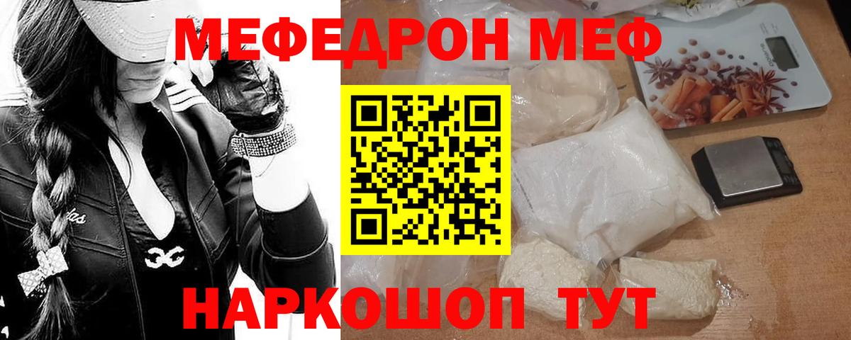 Мефедрон mephedrone  Вход с VPN  МЕФ  Нижнеудинск  МЕФ mephedrone 