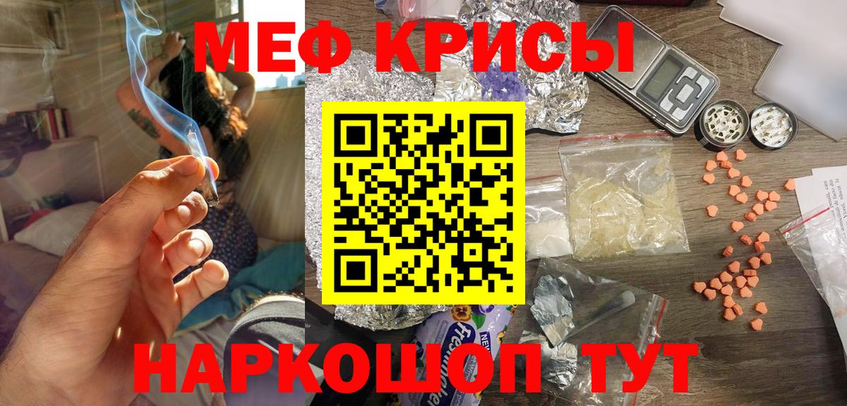 Меф кристаллы Нижнеудинск