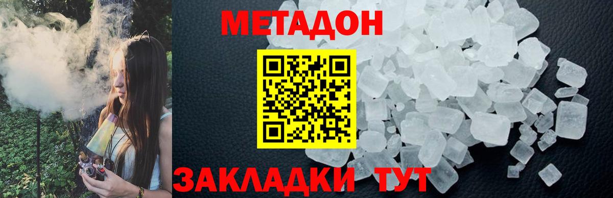 Метадон VHQ Нижнеудинск