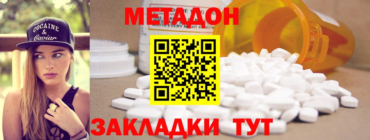 МЕТАДОН белоснежный  Метадон VHQ  Нижнеудинск  Вход с VPN 