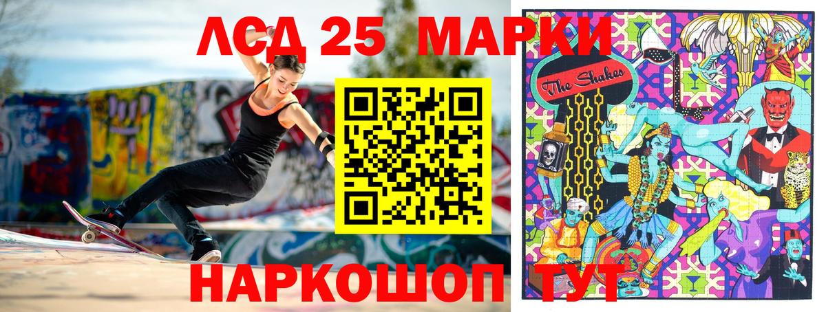 Марки 25I-NBOMe 1500мкг Нижнеудинск