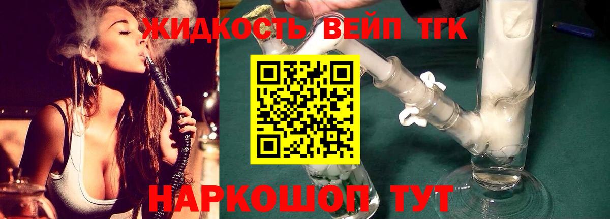 ТГК THC oil Нижнеудинск