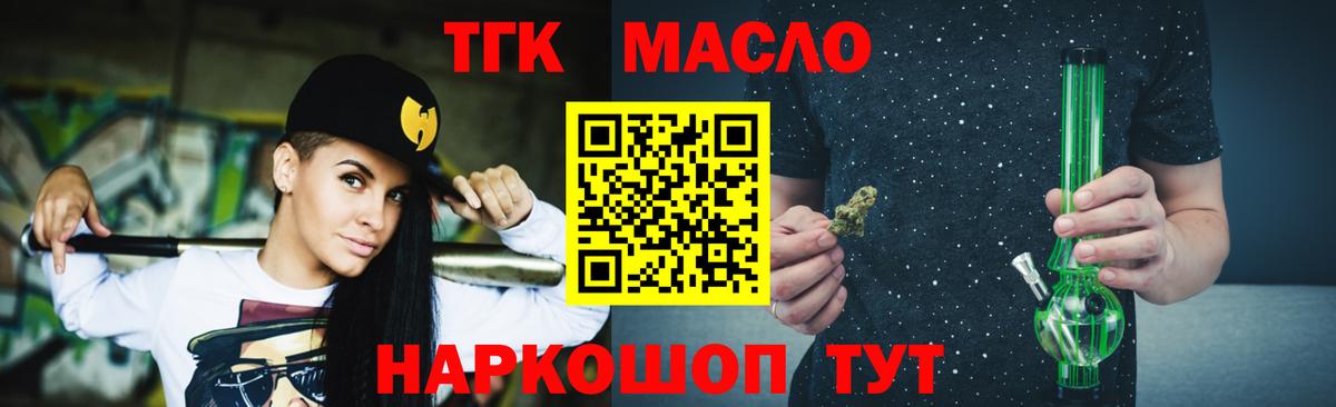 Нижнеудинск  ТГК концентрат  Вход с VPN  ТГК жижа 